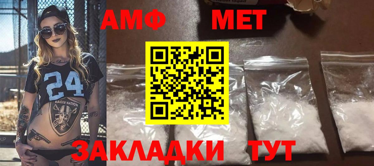 АМФ Розовый Шатура