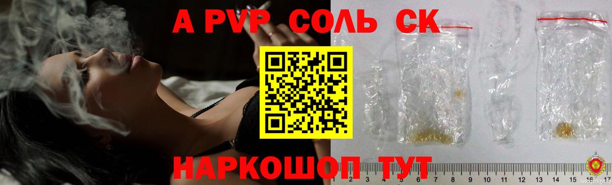 A-PVP СК КРИС Шатура