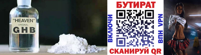 БУТИРАТ буратино Шатура