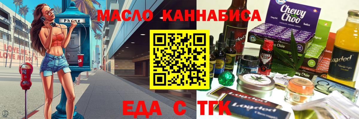 Печенье с ТГК марихуана  Вход с VPN  Шатура 