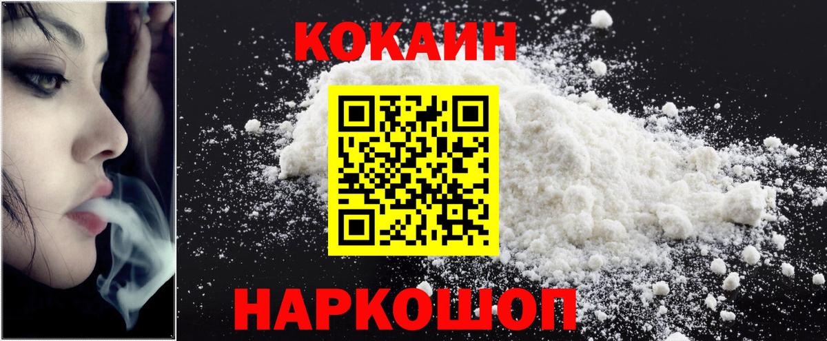 Cocaine Эквадор Шатура