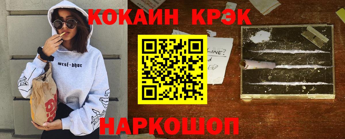 COCAIN VHQ Шатура