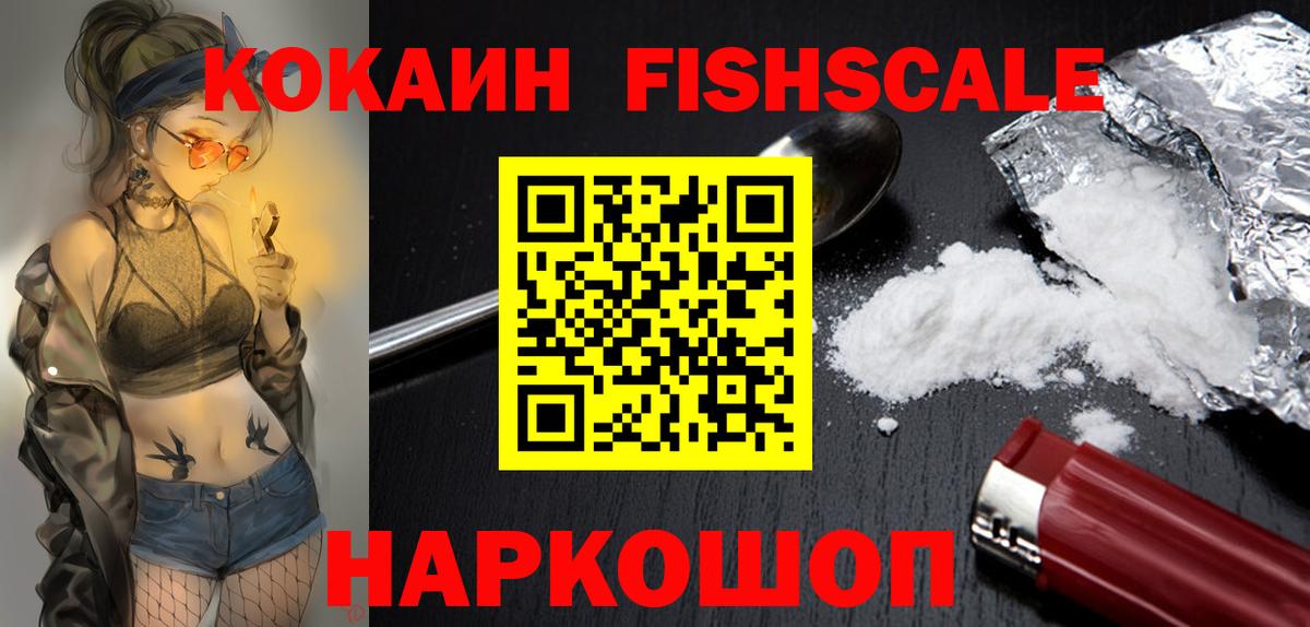 Cocaine 99%  Вход с VPN  Шатура  КОКАИН  COCAIN Эквадор 