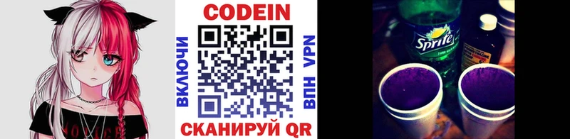 Кодеиновый сироп Lean напиток Lean (лин) Шатура