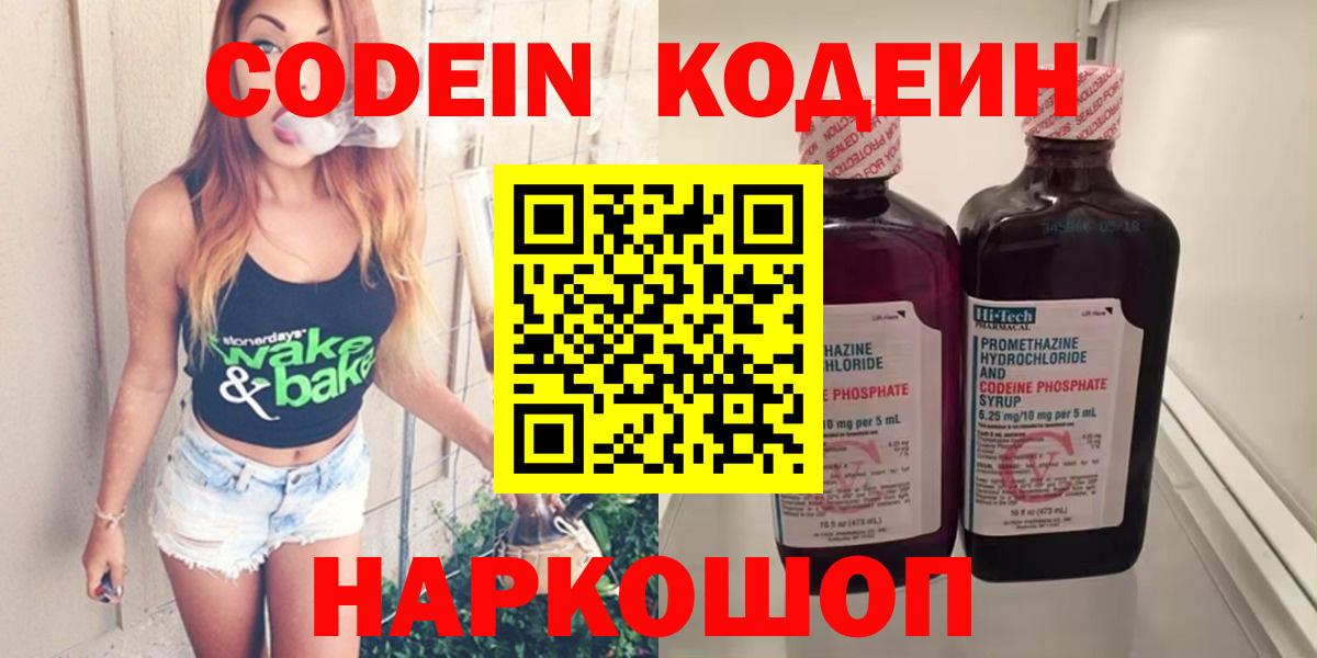 где найти   Кодеиновый сироп Lean напиток Lean (лин)  Шатура  Кодеин напиток Lean (лин) 