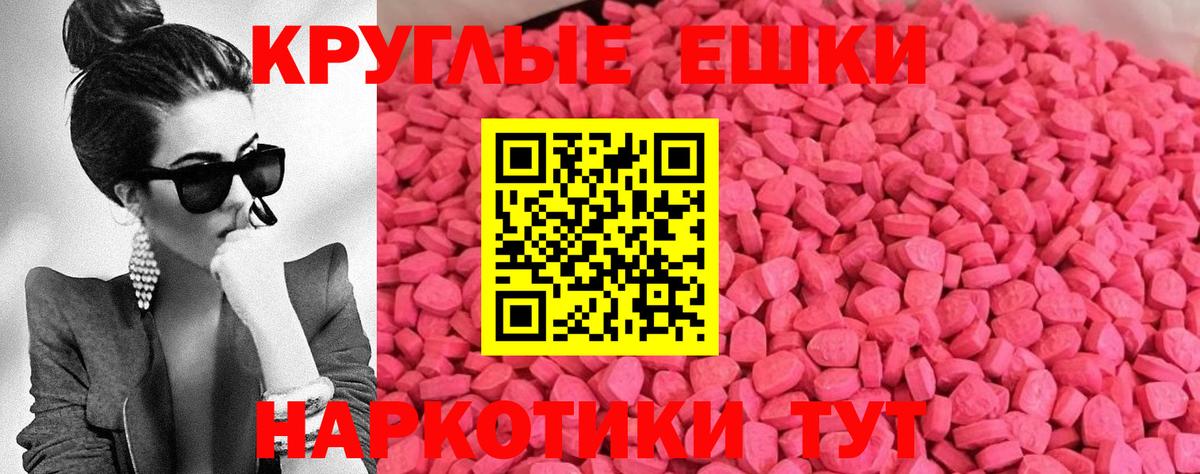 Экстази 280мг  Вход с VPN  ЭКСТАЗИ 280 MDMA  ЭКСТАЗИ  Шатура 