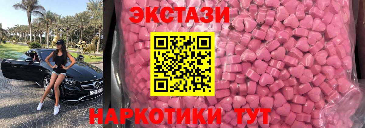 даркнет сайт  Шатура  Ecstasy  ЭКСТАЗИ Cube  ЭКСТАЗИ диски 