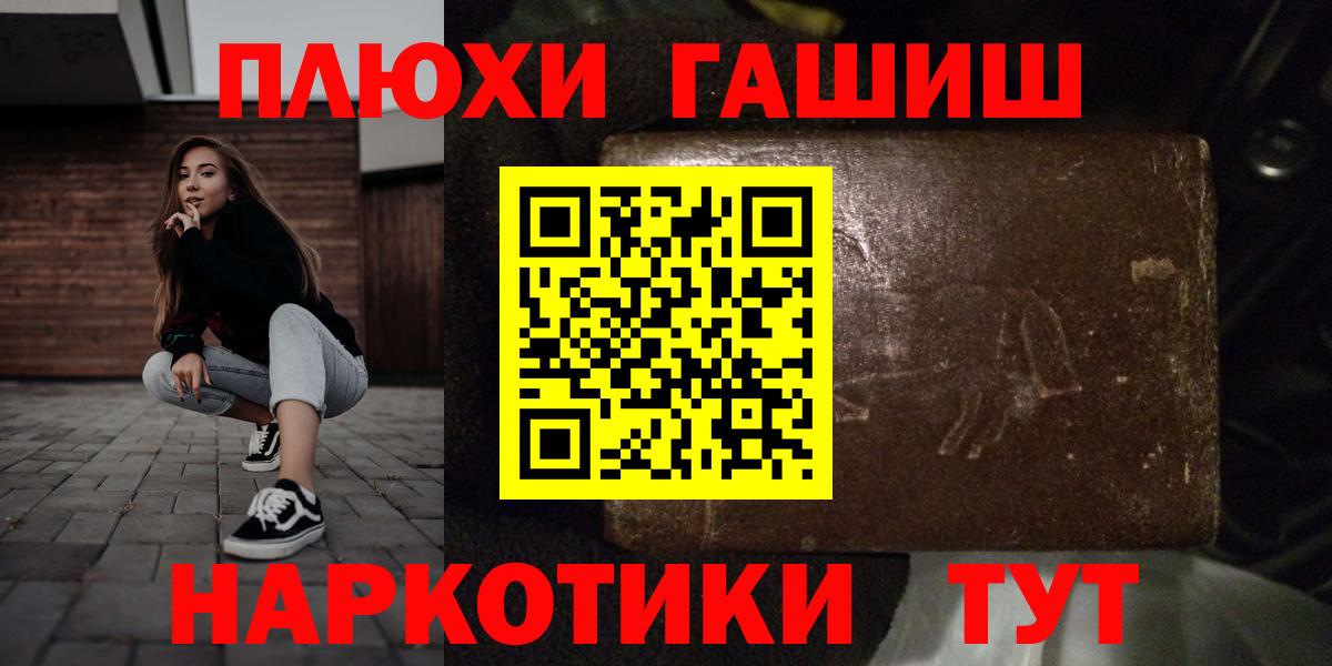 ГАШ hashish Шатура
