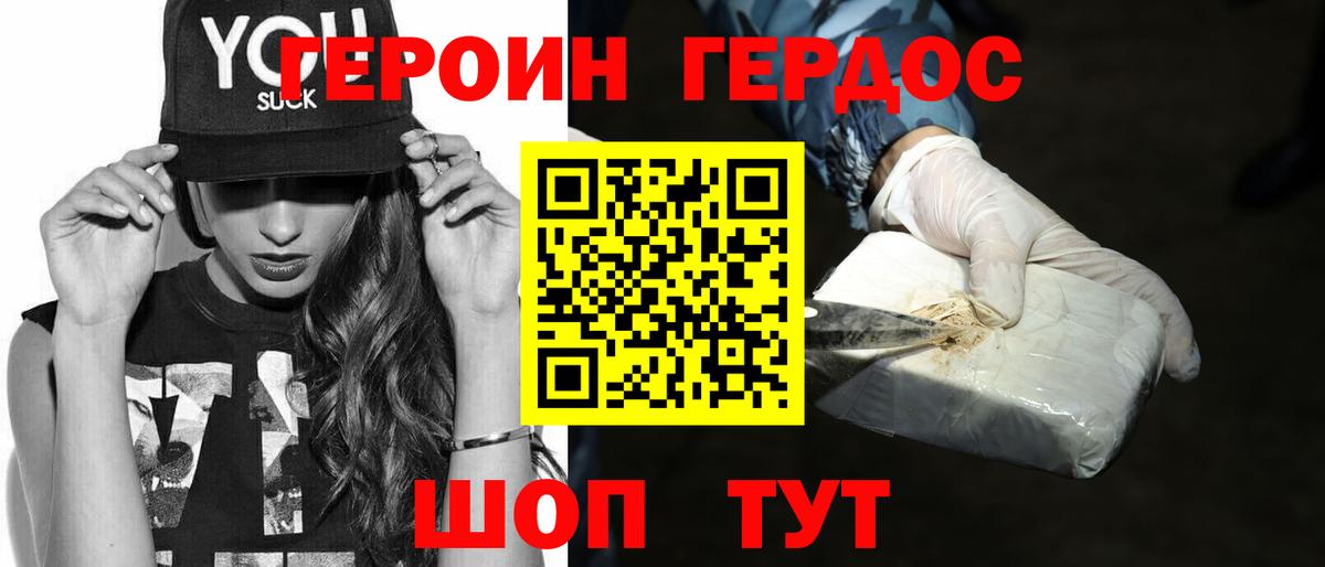 Героин гречка  ГЕРОИН  Шатура 