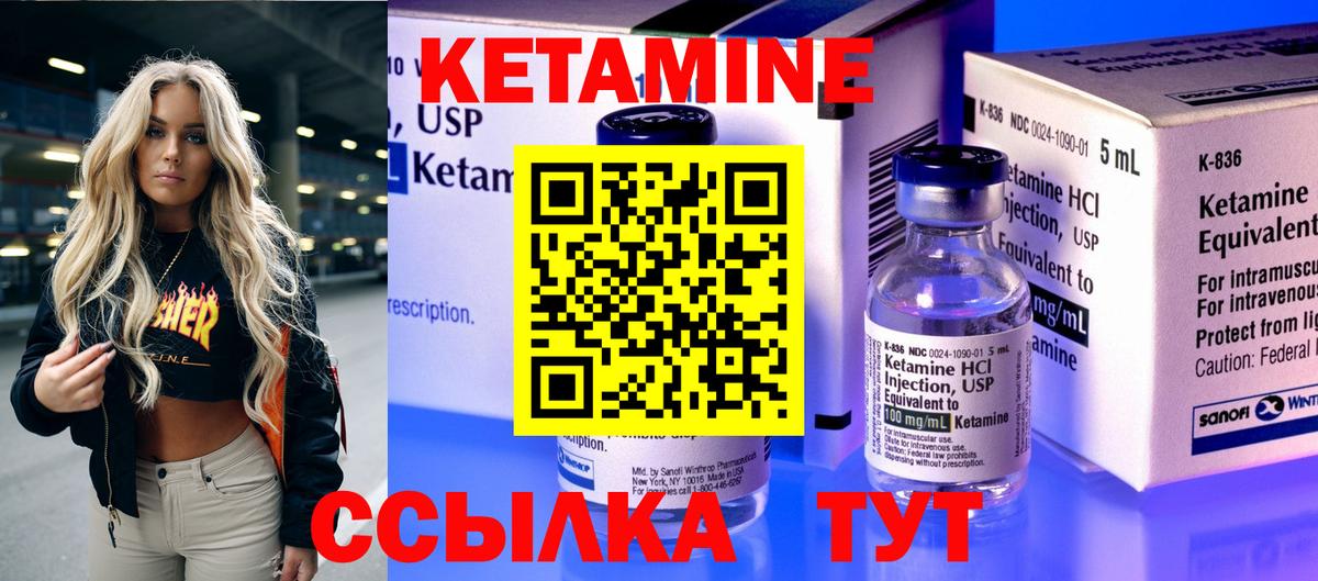 omg маркетплейс  Вход с VPN  Шатура  Кетамин VHQ 