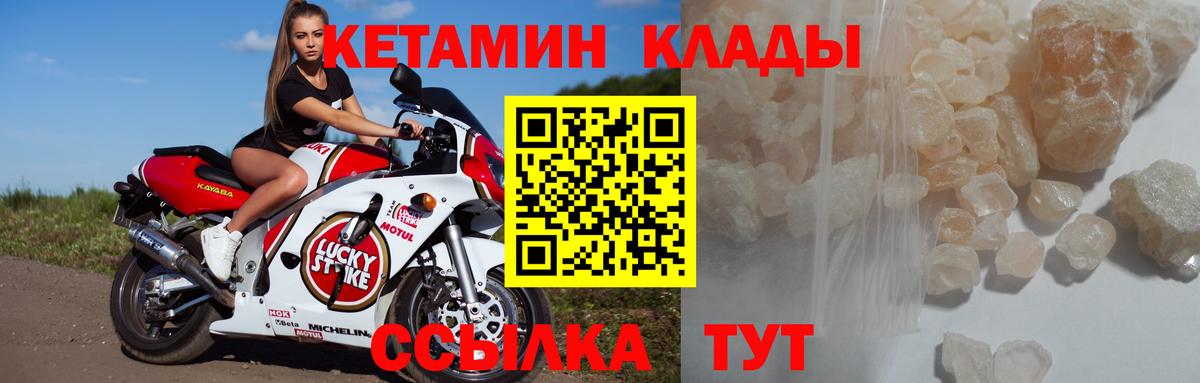 Кетамин VHQ  КЕТАМИН ketamine  KRAKEN tor  Шатура 