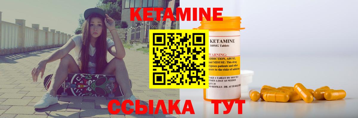 Кетамин VHQ Шатура