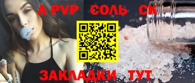 эйфоретик Апшеронск