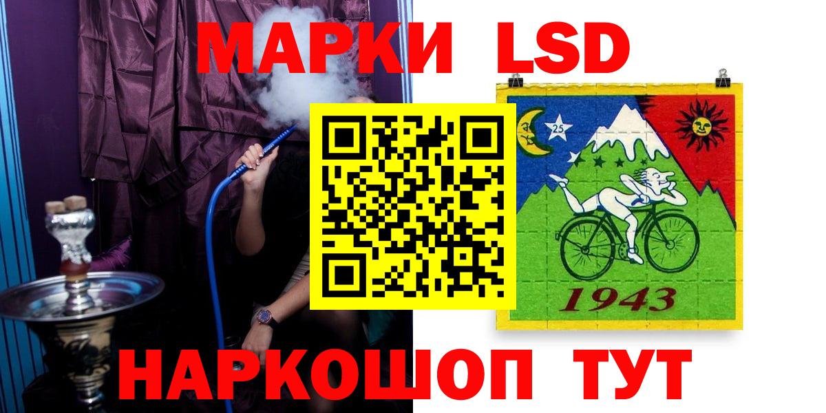 LSD-25 экстази ecstasy Шатура