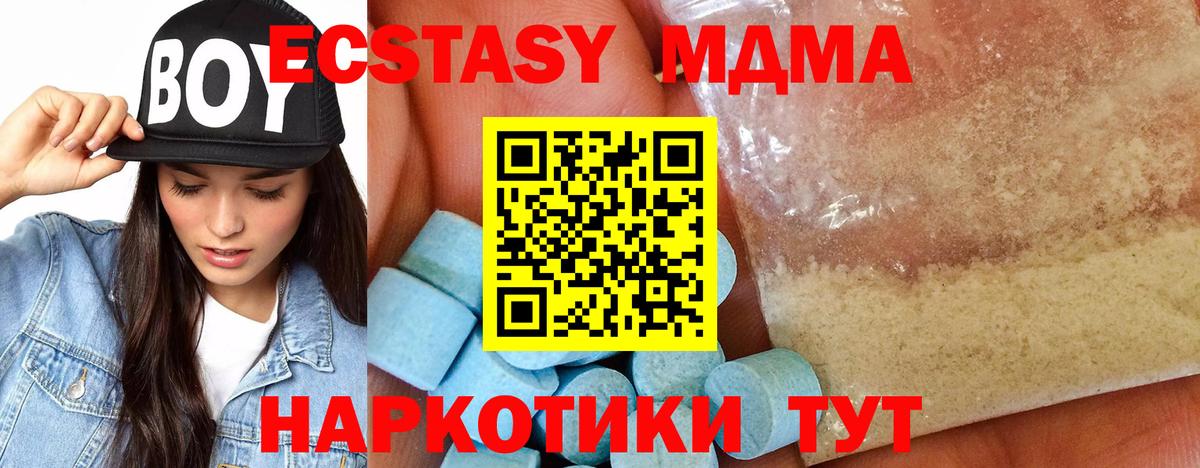 MDMA  MDMA VHQ  Вход с VPN  Шатура  МДМА кристаллы 