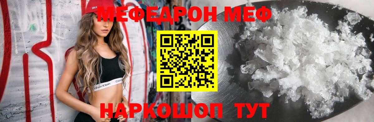 МЕФ мука Шатура