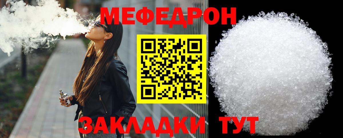 МЕФ  Шатура