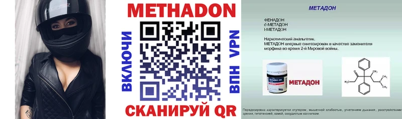 Метадон мёд  Шатура 