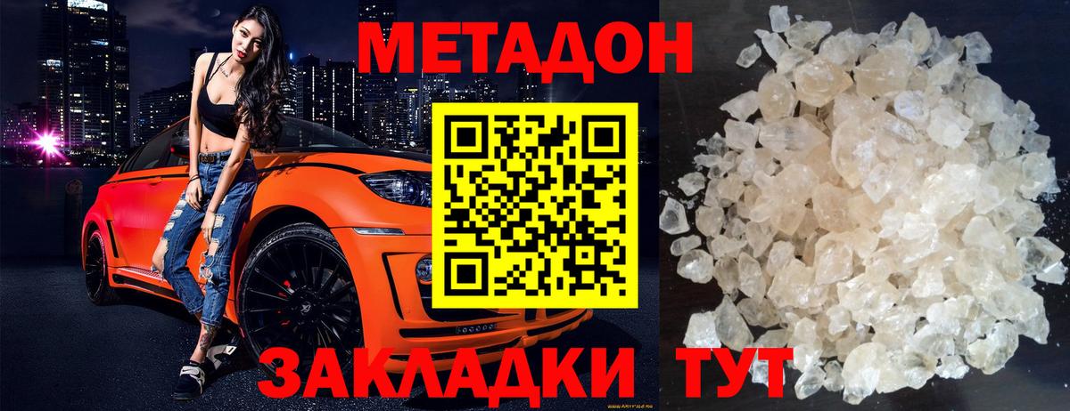Шатура  МЕТАДОН белоснежный  Вход с VPN  Метадон мёд 