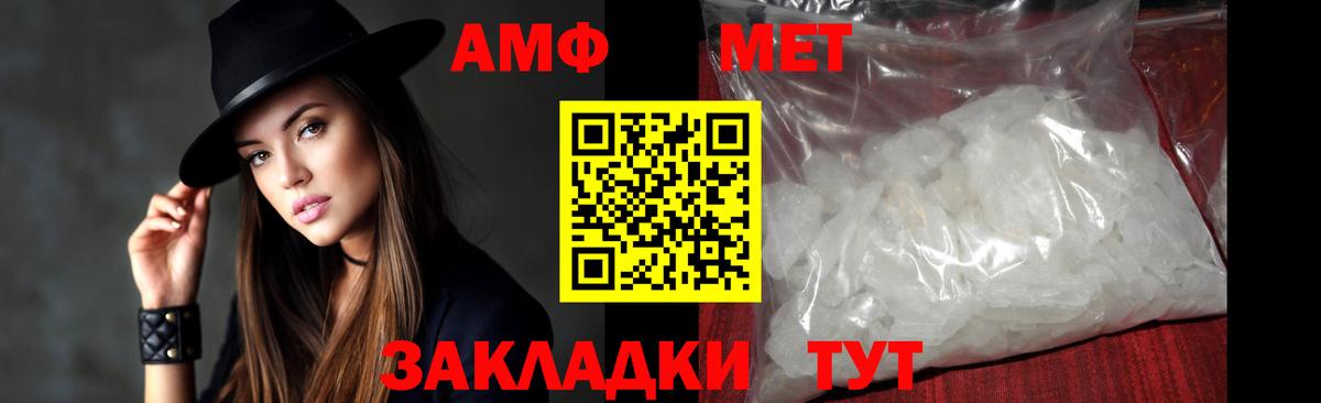 Первитин Methamphetamine  Шатура 