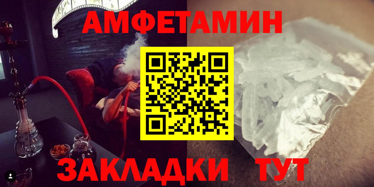 Первитин кристалл  Вход с VPN  Шатура 